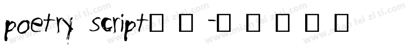 poetry script字体字体转换